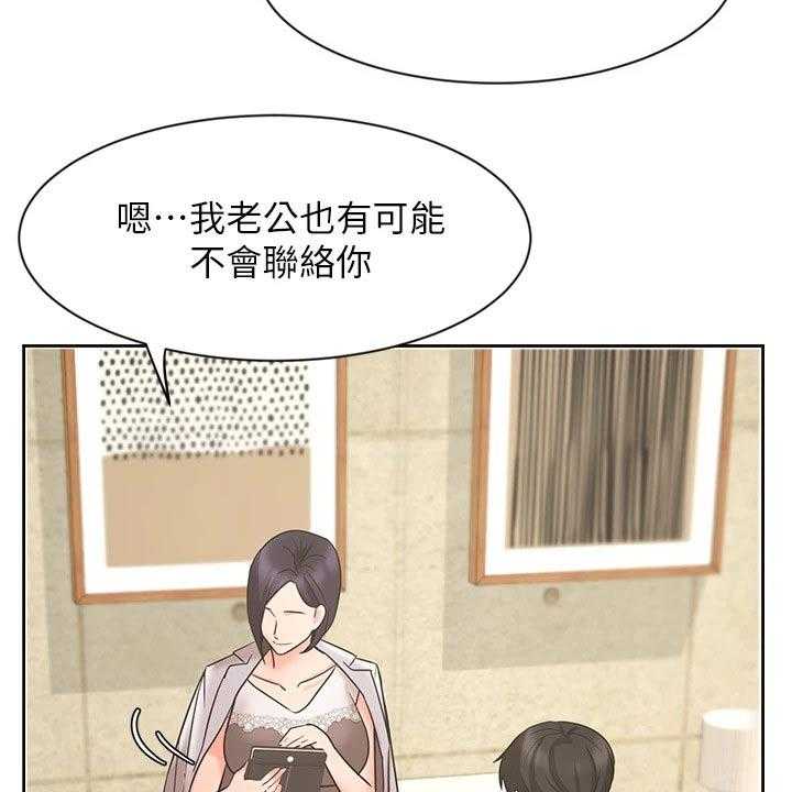 《业绩冠军》漫画最新章节第41话 41_咨询免费下拉式在线观看章节第【30】张图片