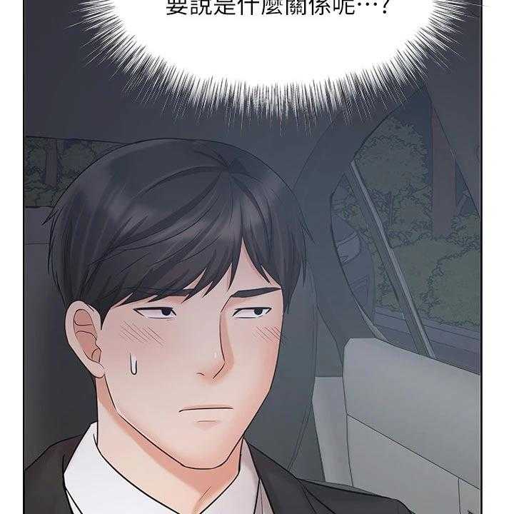 《业绩冠军》漫画最新章节第41话 41_咨询免费下拉式在线观看章节第【6】张图片