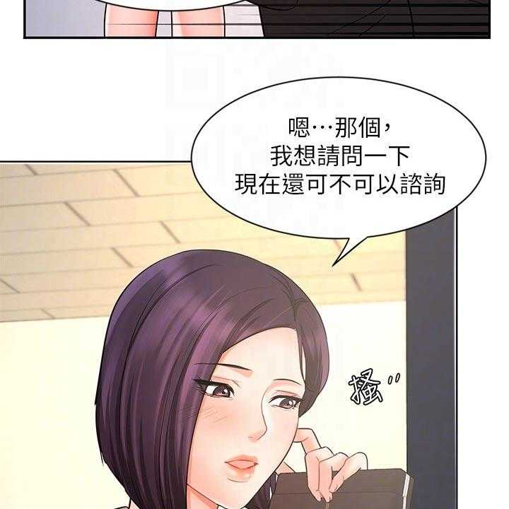 《业绩冠军》漫画最新章节第41话 41_咨询免费下拉式在线观看章节第【65】张图片