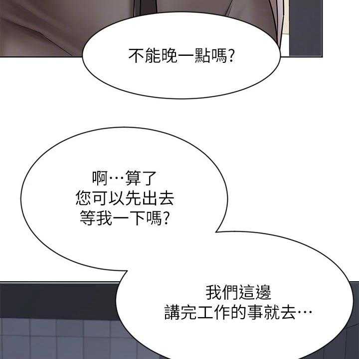 《业绩冠军》漫画最新章节第41话 41_咨询免费下拉式在线观看章节第【63】张图片