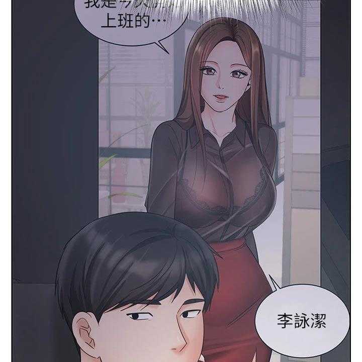 《业绩冠军》漫画最新章节第41话 41_咨询免费下拉式在线观看章节第【8】张图片