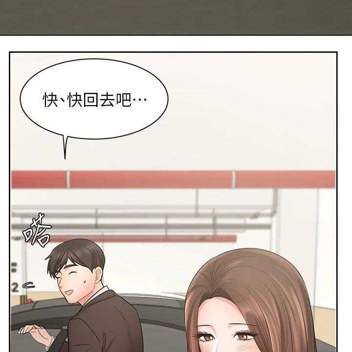 《业绩冠军》漫画最新章节第41话 41_咨询免费下拉式在线观看章节第【13】张图片