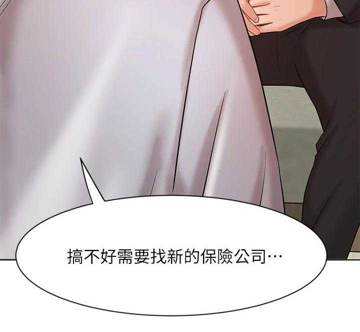 《业绩冠军》漫画最新章节第41话 41_咨询免费下拉式在线观看章节第【38】张图片