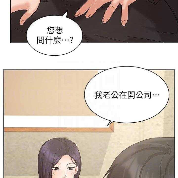 《业绩冠军》漫画最新章节第41话 41_咨询免费下拉式在线观看章节第【42】张图片