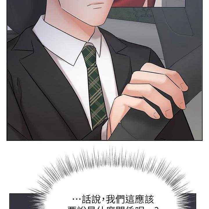 《业绩冠军》漫画最新章节第41话 41_咨询免费下拉式在线观看章节第【7】张图片