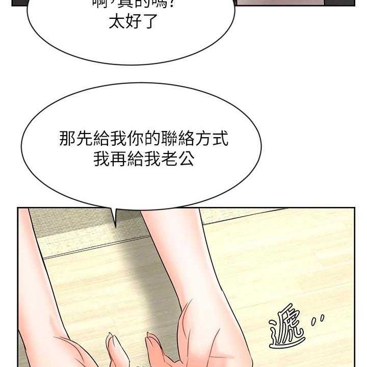 《业绩冠军》漫画最新章节第41话 41_咨询免费下拉式在线观看章节第【32】张图片