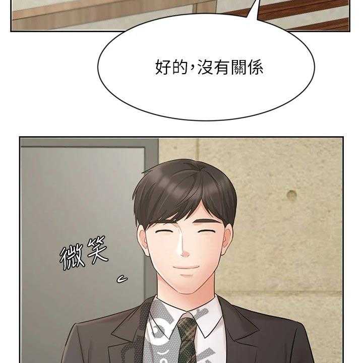 《业绩冠军》漫画最新章节第41话 41_咨询免费下拉式在线观看章节第【28】张图片