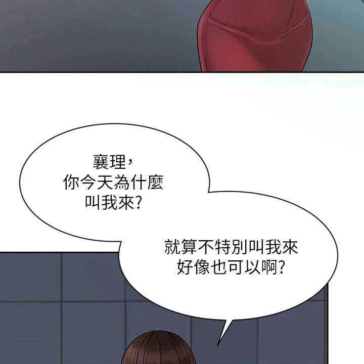 《业绩冠军》漫画最新章节第40话 40_帮忙免费下拉式在线观看章节第【39】张图片