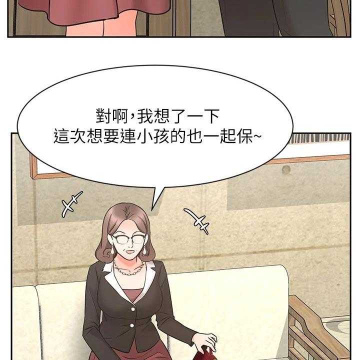 《业绩冠军》漫画最新章节第40话 40_帮忙免费下拉式在线观看章节第【59】张图片