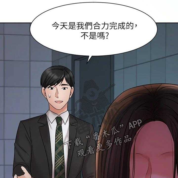 《业绩冠军》漫画最新章节第40话 40_帮忙免费下拉式在线观看章节第【34】张图片