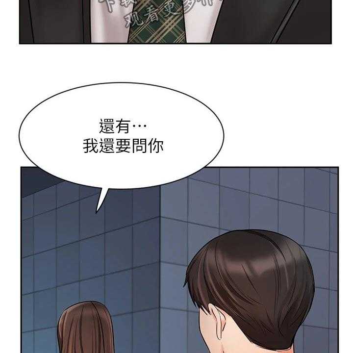 《业绩冠军》漫画最新章节第40话 40_帮忙免费下拉式在线观看章节第【30】张图片