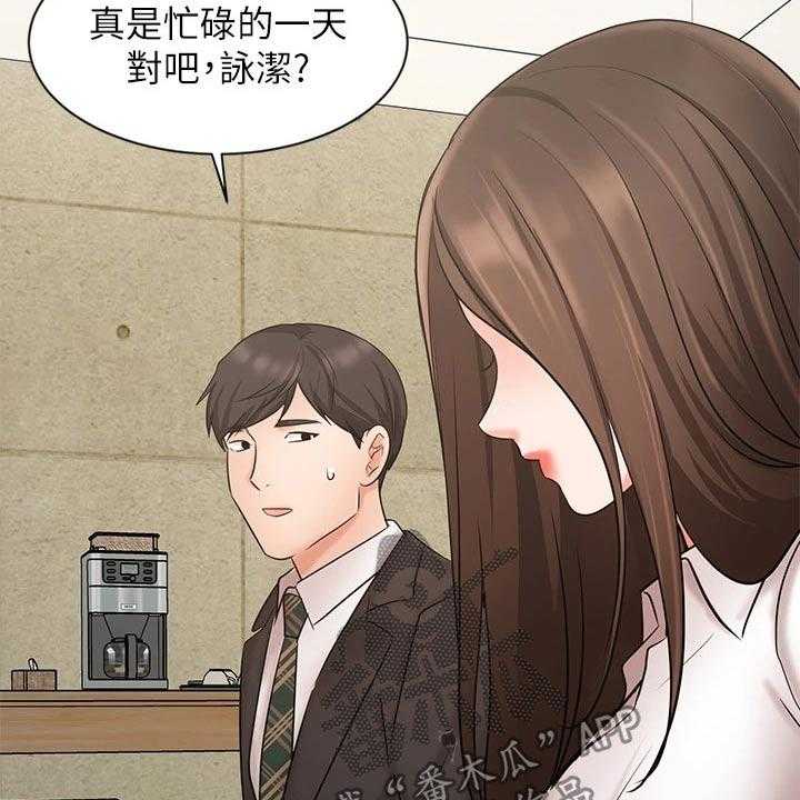 《业绩冠军》漫画最新章节第40话 40_帮忙免费下拉式在线观看章节第【46】张图片