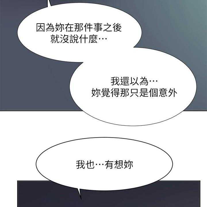 《业绩冠军》漫画最新章节第40话 40_帮忙免费下拉式在线观看章节第【10】张图片