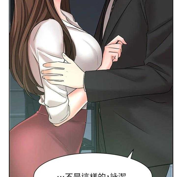 《业绩冠军》漫画最新章节第40话 40_帮忙免费下拉式在线观看章节第【13】张图片