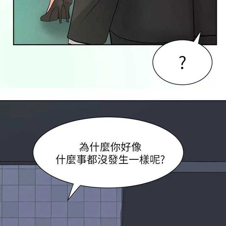 《业绩冠军》漫画最新章节第40话 40_帮忙免费下拉式在线观看章节第【28】张图片