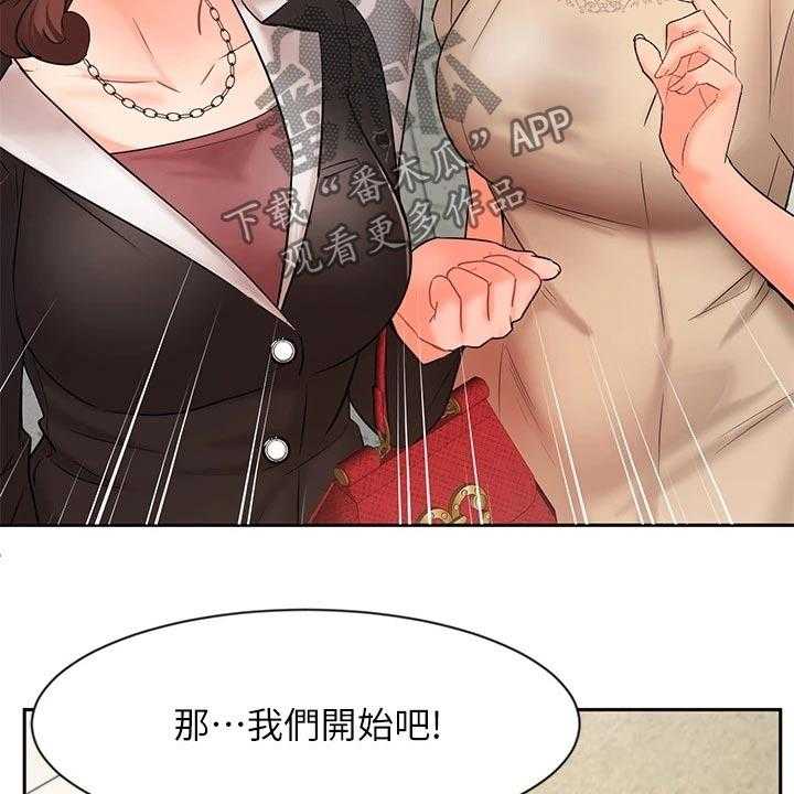 《业绩冠军》漫画最新章节第40话 40_帮忙免费下拉式在线观看章节第【66】张图片