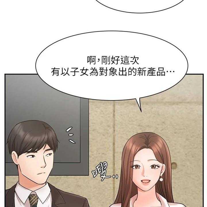 《业绩冠军》漫画最新章节第40话 40_帮忙免费下拉式在线观看章节第【57】张图片