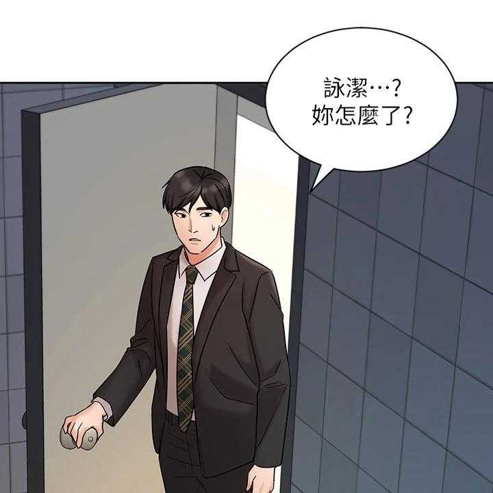 《业绩冠军》漫画最新章节第40话 40_帮忙免费下拉式在线观看章节第【41】张图片