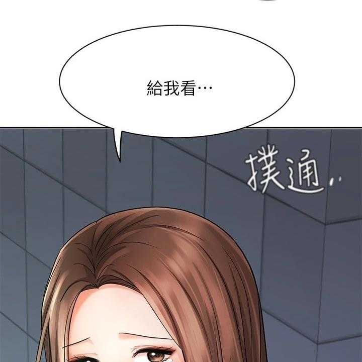 《业绩冠军》漫画最新章节第40话 40_帮忙免费下拉式在线观看章节第【3】张图片