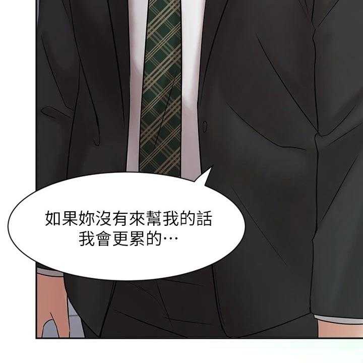 《业绩冠军》漫画最新章节第40话 40_帮忙免费下拉式在线观看章节第【35】张图片