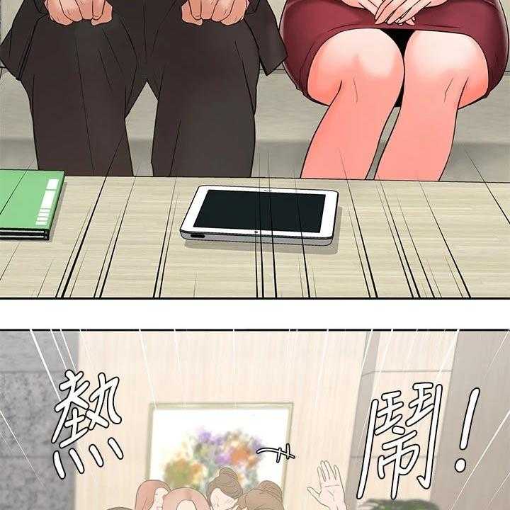 《业绩冠军》漫画最新章节第40话 40_帮忙免费下拉式在线观看章节第【68】张图片