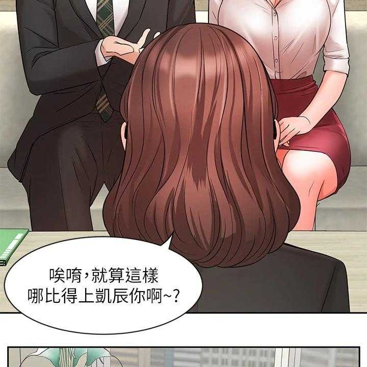 《业绩冠军》漫画最新章节第40话 40_帮忙免费下拉式在线观看章节第【52】张图片