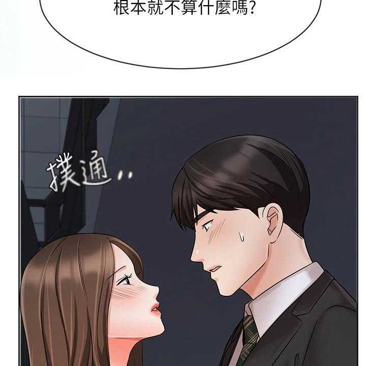 《业绩冠军》漫画最新章节第40话 40_帮忙免费下拉式在线观看章节第【14】张图片