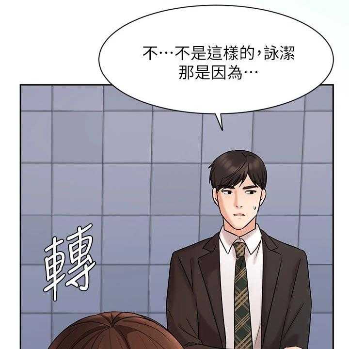 《业绩冠军》漫画最新章节第40话 40_帮忙免费下拉式在线观看章节第【25】张图片