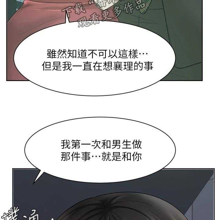 《业绩冠军》漫画最新章节第40话 40_帮忙免费下拉式在线观看章节第【19】张图片