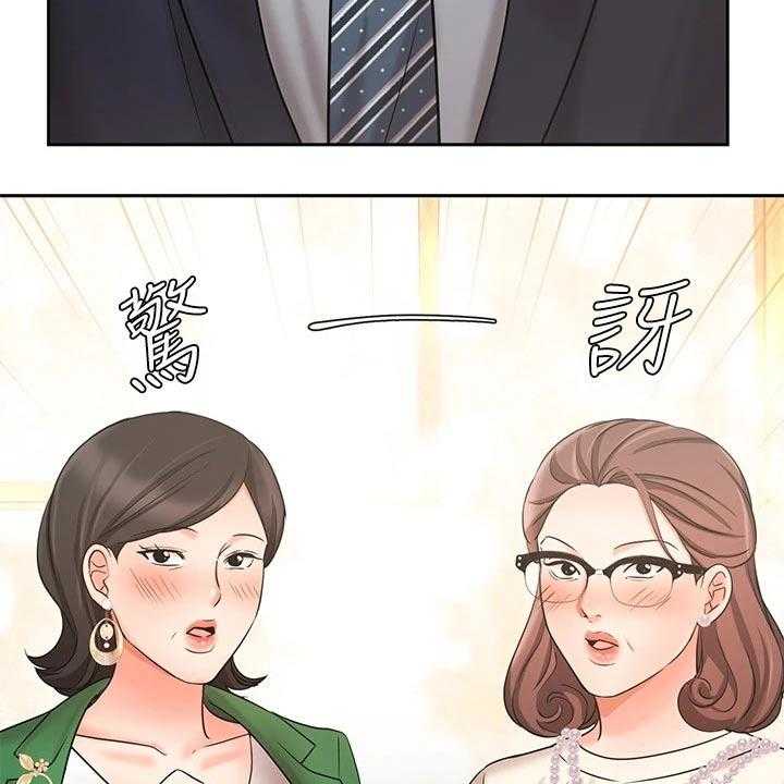 《业绩冠军》漫画最新章节第39话 39_介绍客户免费下拉式在线观看章节第【21】张图片