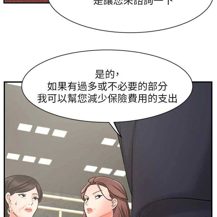 《业绩冠军》漫画最新章节第39话 39_介绍客户免费下拉式在线观看章节第【52】张图片