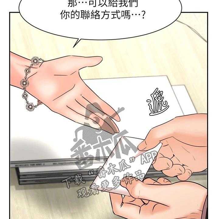 《业绩冠军》漫画最新章节第39话 39_介绍客户免费下拉式在线观看章节第【19】张图片