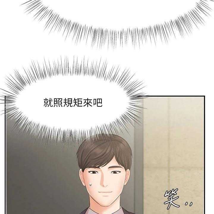 《业绩冠军》漫画最新章节第39话 39_介绍客户免费下拉式在线观看章节第【38】张图片