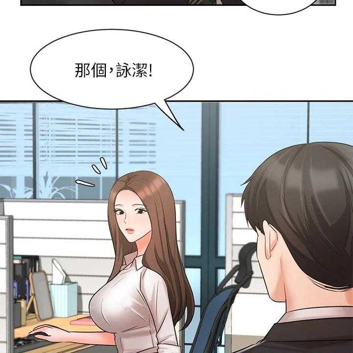 《业绩冠军》漫画最新章节第39话 39_介绍客户免费下拉式在线观看章节第【6】张图片