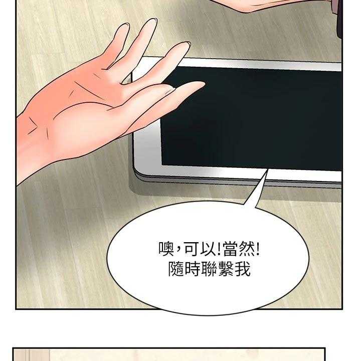 《业绩冠军》漫画最新章节第39话 39_介绍客户免费下拉式在线观看章节第【18】张图片