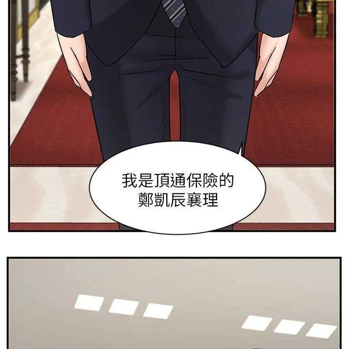 《业绩冠军》漫画最新章节第39话 39_介绍客户免费下拉式在线观看章节第【59】张图片