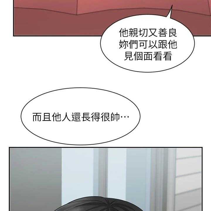 《业绩冠军》漫画最新章节第39话 39_介绍客户免费下拉式在线观看章节第【12】张图片