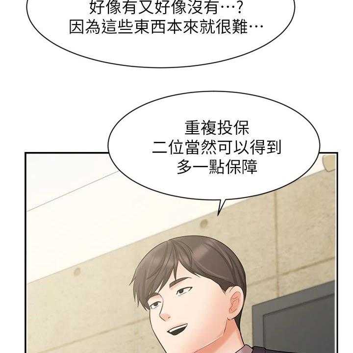 《业绩冠军》漫画最新章节第39话 39_介绍客户免费下拉式在线观看章节第【31】张图片