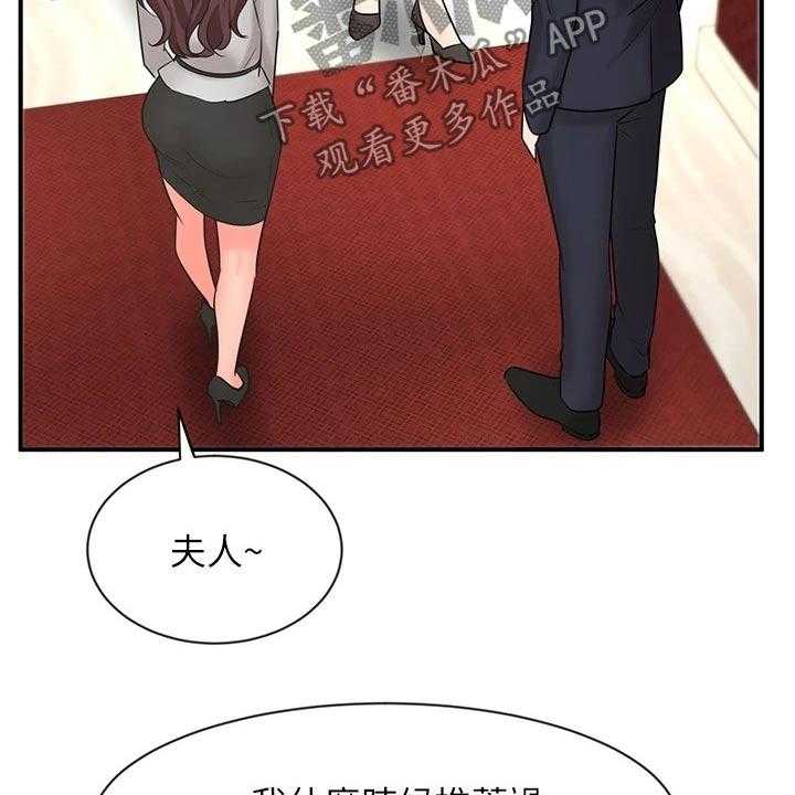 《业绩冠军》漫画最新章节第39话 39_介绍客户免费下拉式在线观看章节第【55】张图片