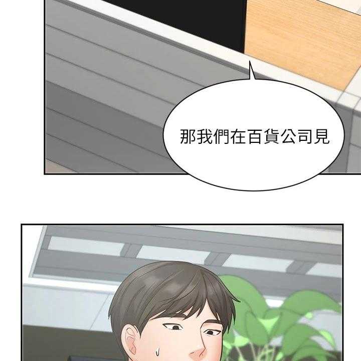 《业绩冠军》漫画最新章节第39话 39_介绍客户免费下拉式在线观看章节第【8】张图片