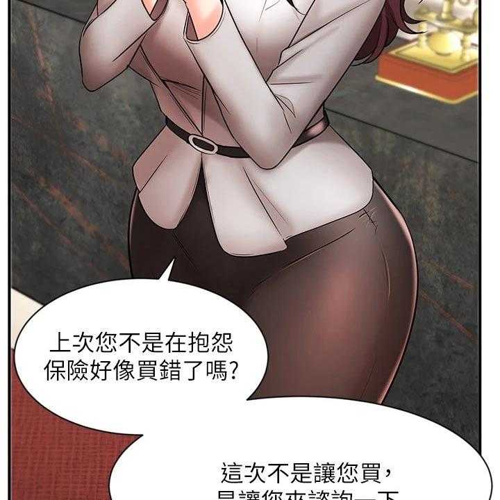 《业绩冠军》漫画最新章节第39话 39_介绍客户免费下拉式在线观看章节第【53】张图片