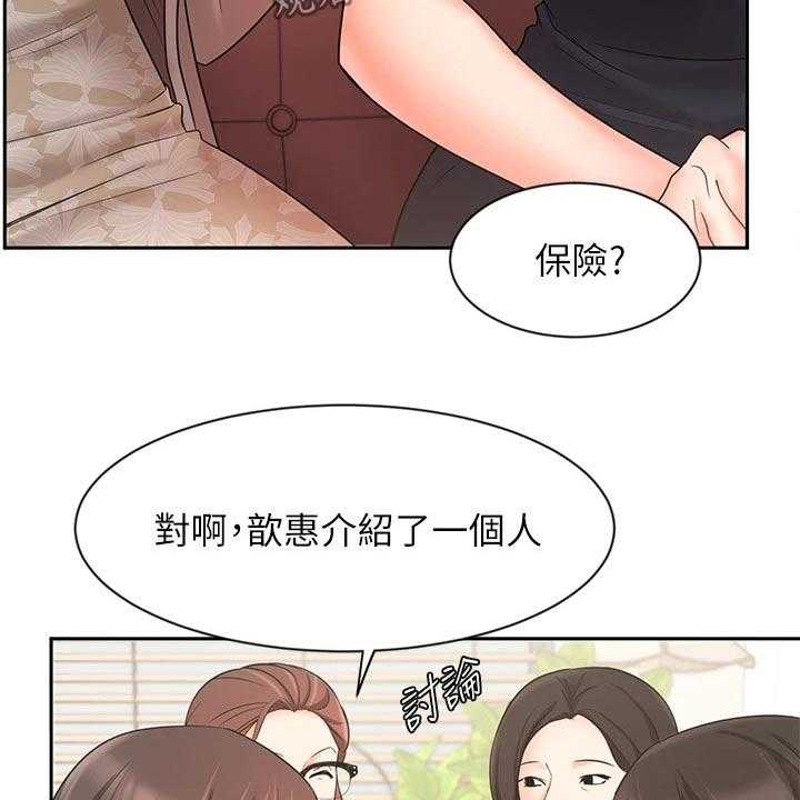 《业绩冠军》漫画最新章节第39话 39_介绍客户免费下拉式在线观看章节第【14】张图片