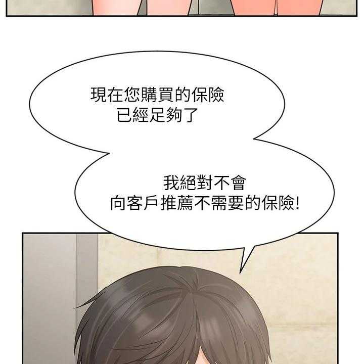 《业绩冠军》漫画最新章节第39话 39_介绍客户免费下拉式在线观看章节第【23】张图片