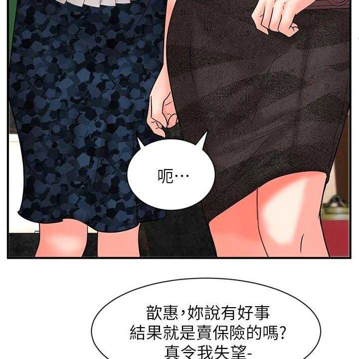 《业绩冠军》漫画最新章节第39话 39_介绍客户免费下拉式在线观看章节第【57】张图片