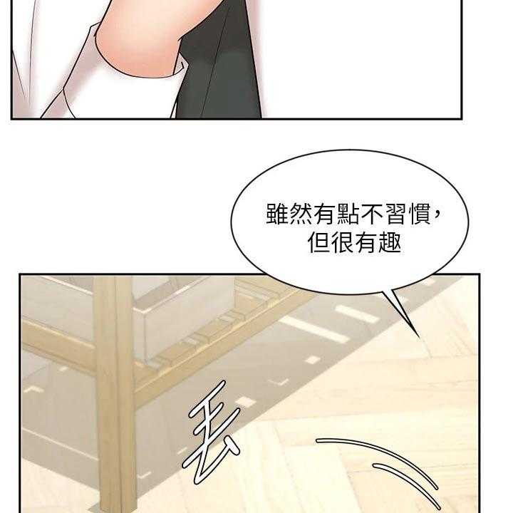 《业绩冠军》漫画最新章节第38话 38_有点自信了免费下拉式在线观看章节第【17】张图片