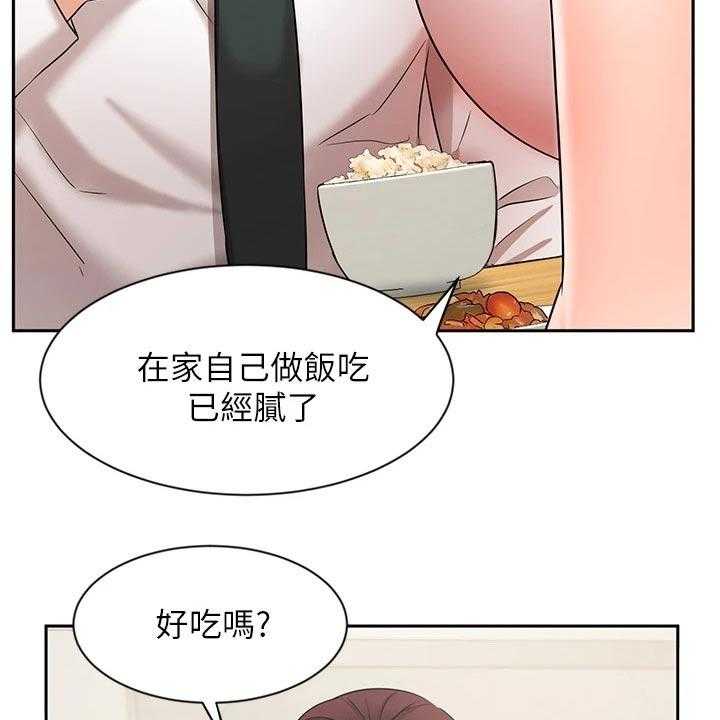 《业绩冠军》漫画最新章节第38话 38_有点自信了免费下拉式在线观看章节第【44】张图片