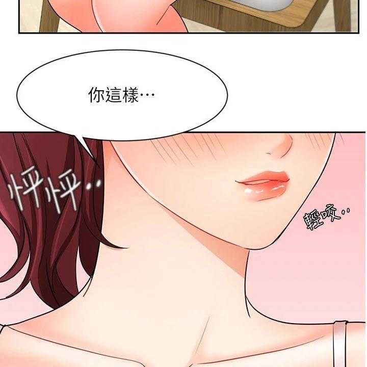 《业绩冠军》漫画最新章节第38话 38_有点自信了免费下拉式在线观看章节第【21】张图片