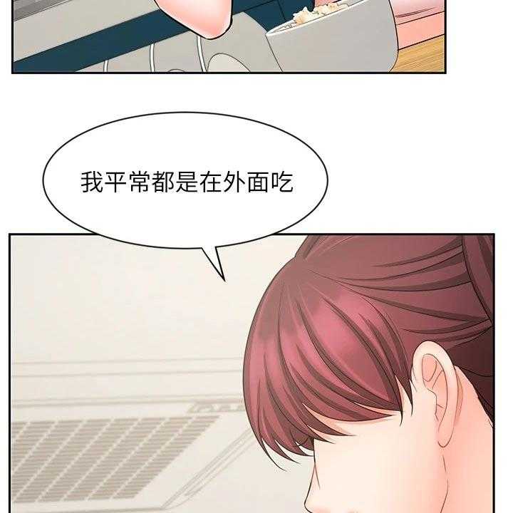 《业绩冠军》漫画最新章节第38话 38_有点自信了免费下拉式在线观看章节第【46】张图片