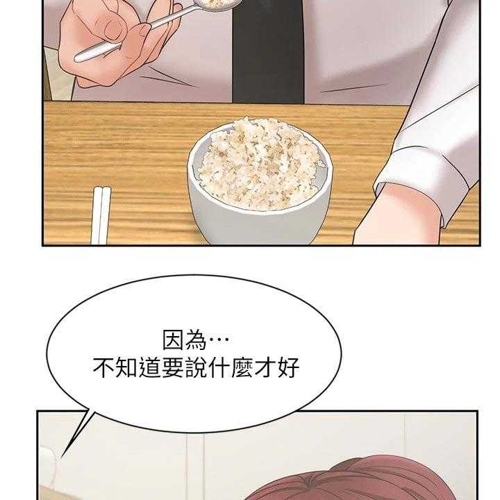 《业绩冠军》漫画最新章节第38话 38_有点自信了免费下拉式在线观看章节第【36】张图片