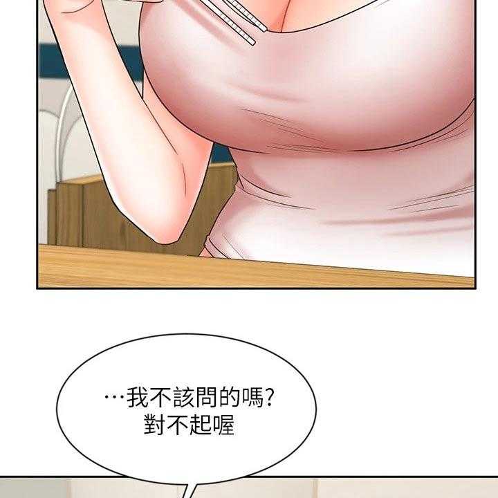 《业绩冠军》漫画最新章节第38话 38_有点自信了免费下拉式在线观看章节第【34】张图片